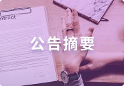 持续助力人, 幸运观众将