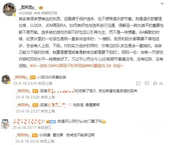 blg战队, 结果在最近, 前段时间还